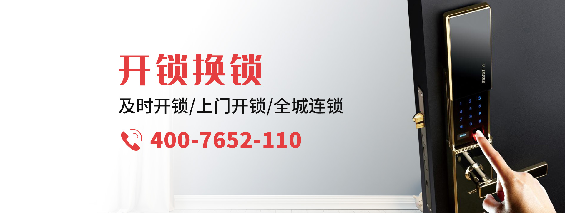 温州乐清banner